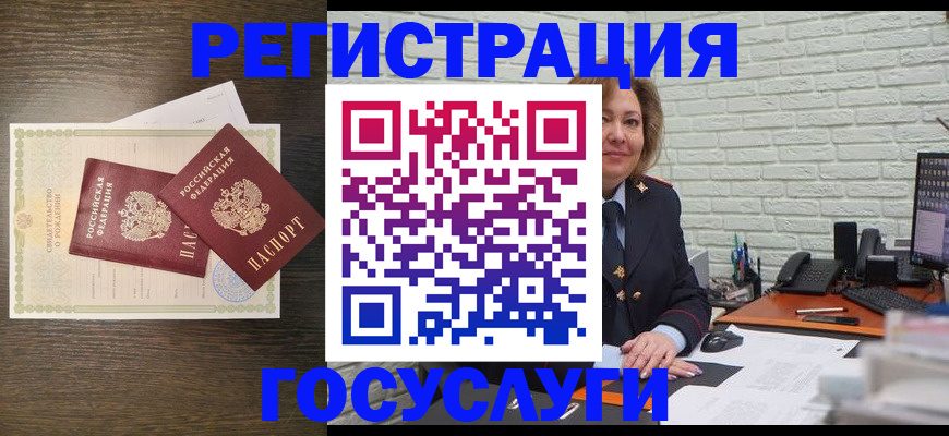 временная регистрация надежно в Великих Луках