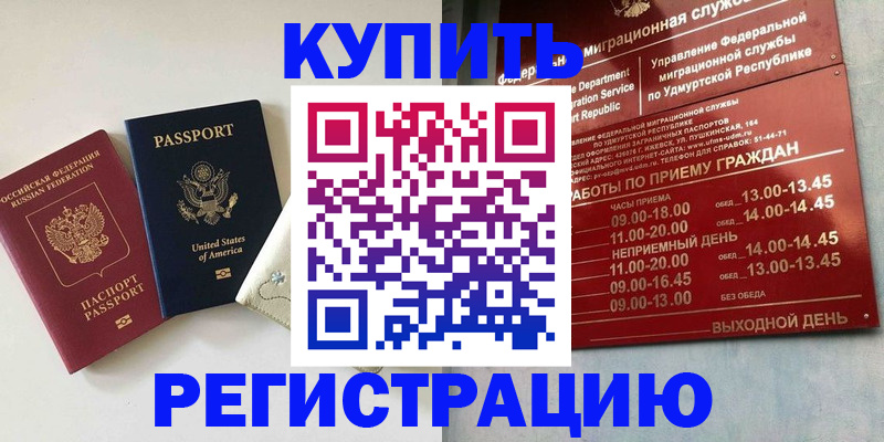 прописка поиск в Великих Луках