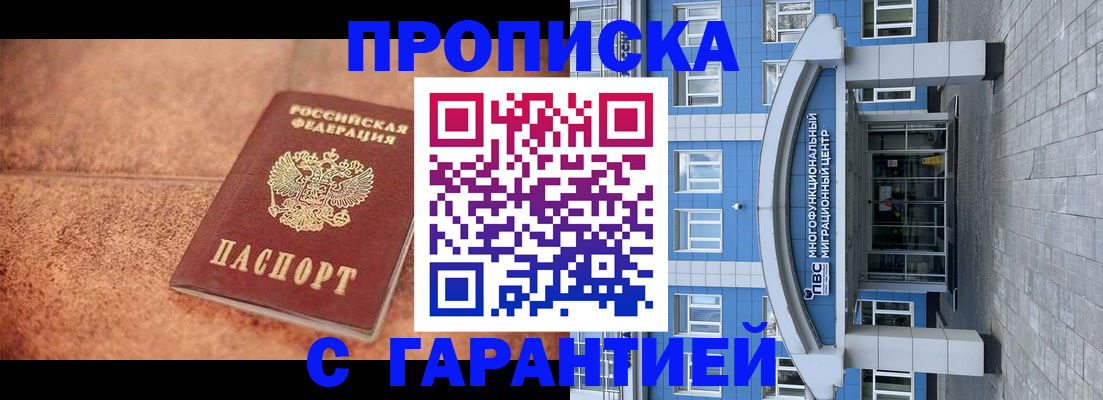 где прописаться в Великих Луках