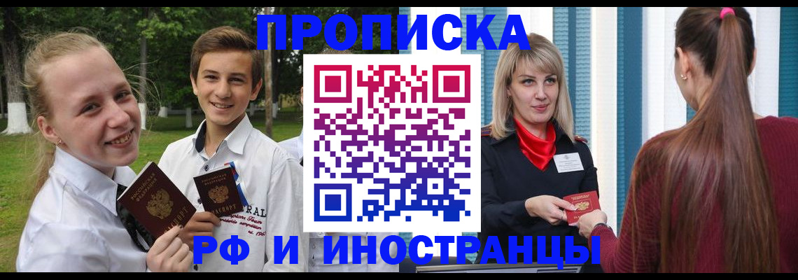 миграционный учет в Великих Луках